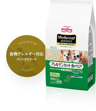 食物アレルギー対策プレミアムフード Medycoat（メディコート）アルゲンカット 魚＆えんどう豆蛋白