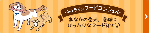 フードコンシェル
