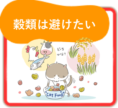 穀類は避けたい