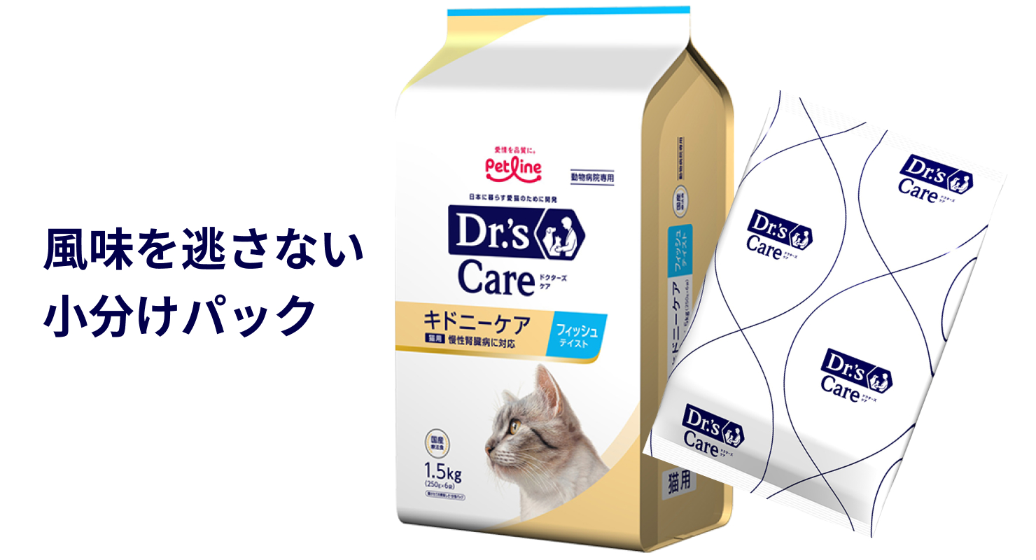 キドニーケア＜フィッシュテイスト＞｜Dr.'s（ドクターズ）| ペットライン