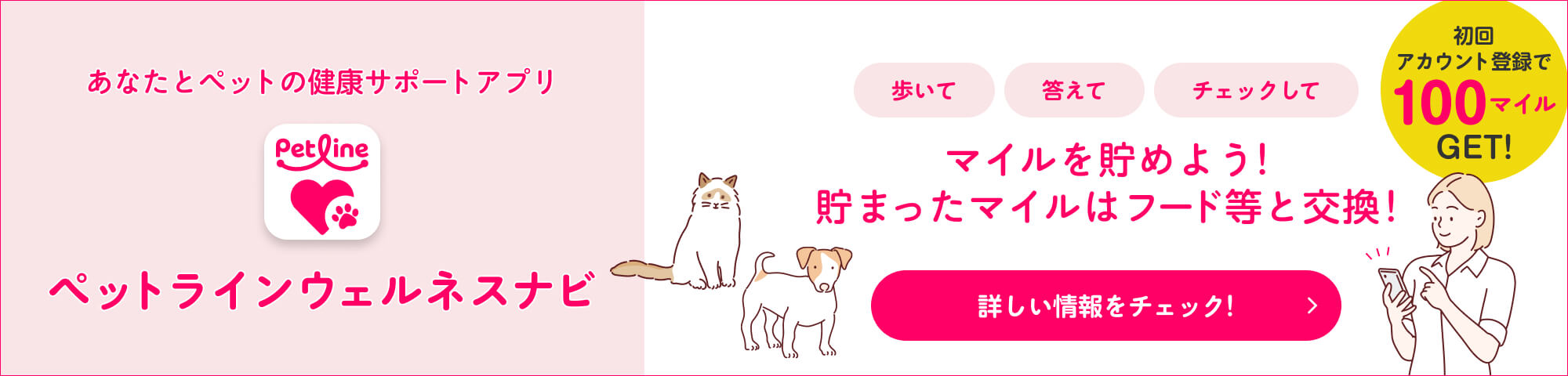 ウェルネスナビ