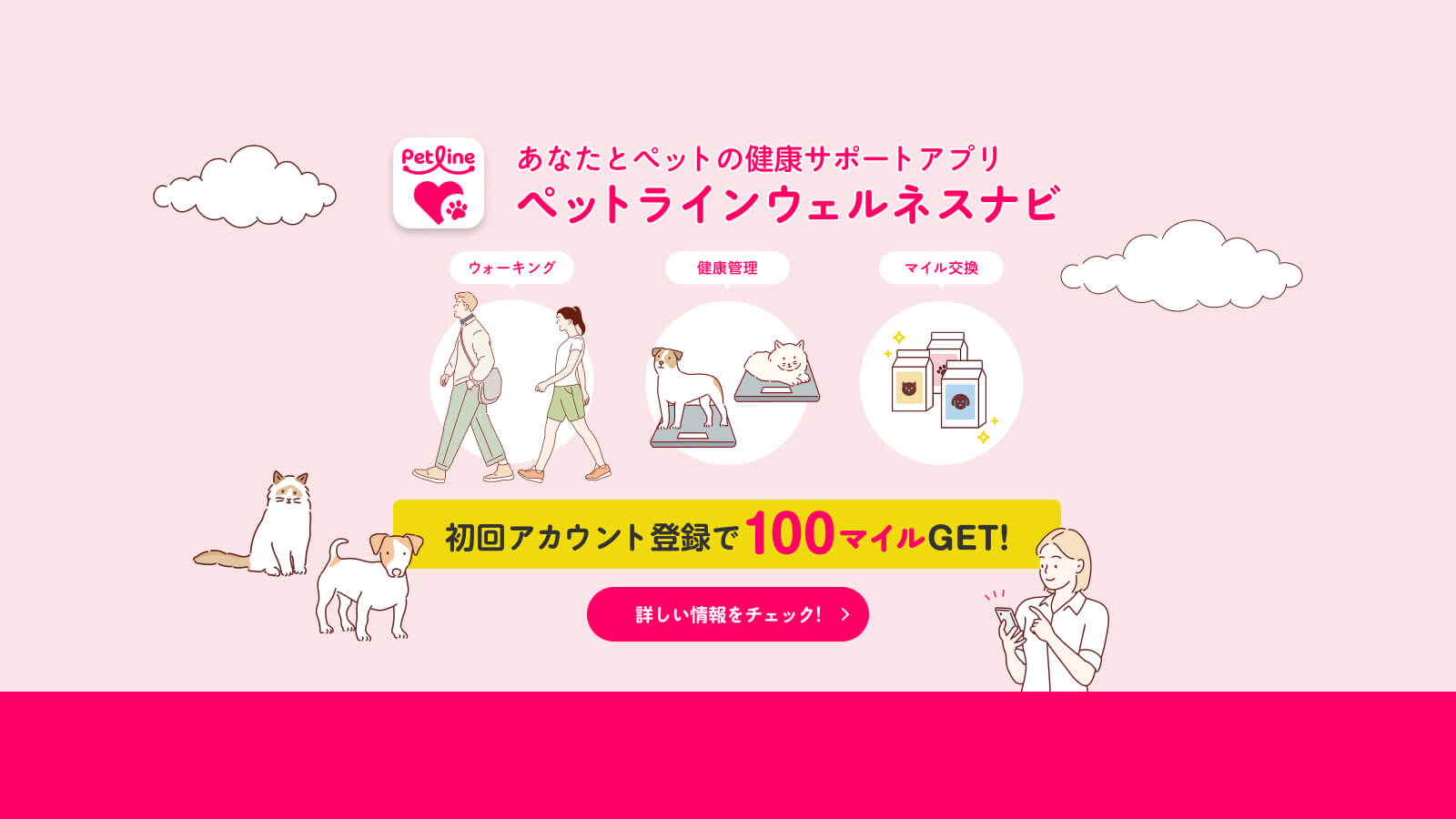 ウェルネスナビ