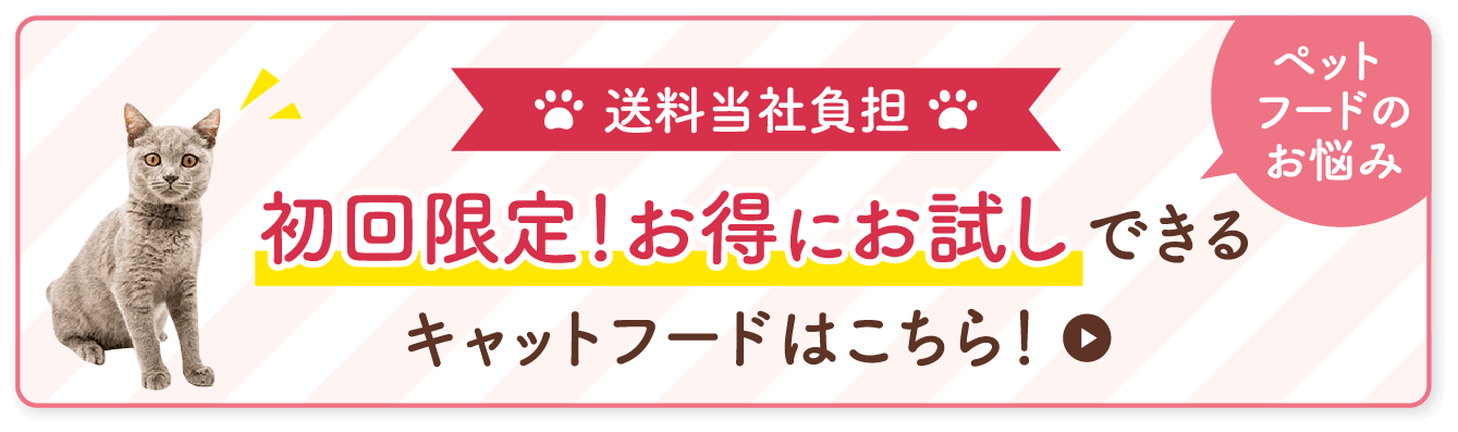 サンプルサイズではなく通常販売サイズで試せる。送料無料！ペットラインしあわせマルシェ