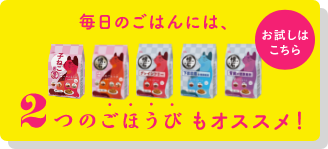 お試しはこちらから