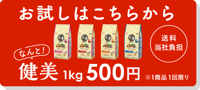 お試しはこちらから