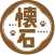 懐石