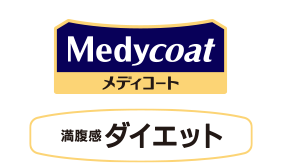 Medycoat（メディコート）満腹感ダイエット