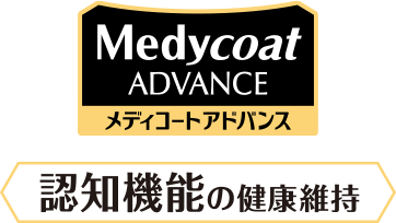 Medycoat（メディコート）認知機能の健康維持