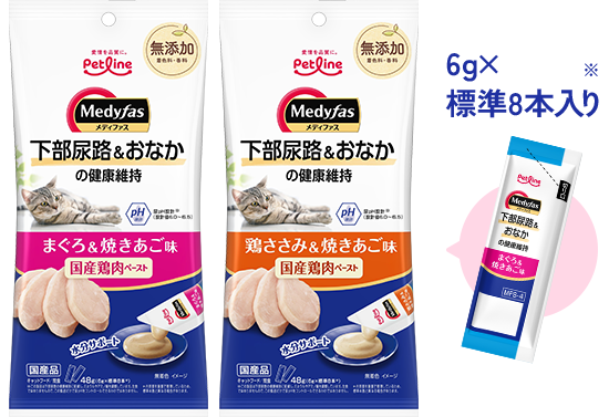 商品写真：メディファススナック おなかの健康維持 6g×標準8本入り※