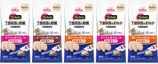 メディファススナック商品パッケージ