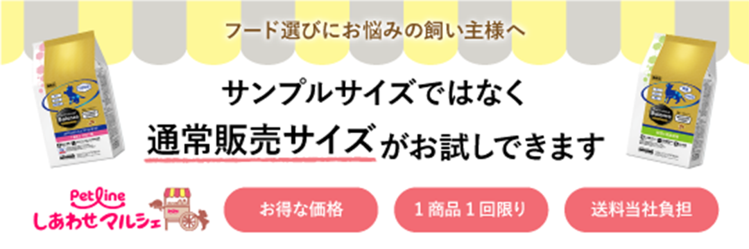 ドッグフードTOP追従バナー、ドッグフード商品一覧バナー、ドッグフードTOPバナー