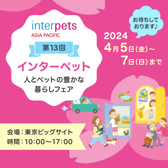 petline_イベント出展_banner.png