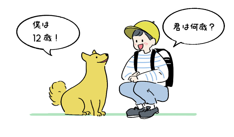 2月_犬ノート_新規記事_09_犬 人間 年齢_イラスト本番_文字修正.jpg