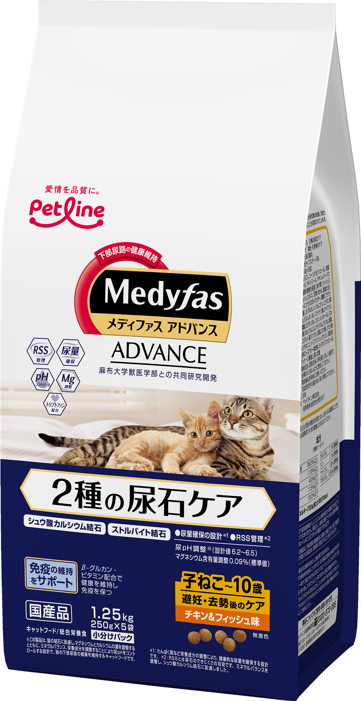 MFA5-子ねこ1.25kg_2800.jpg