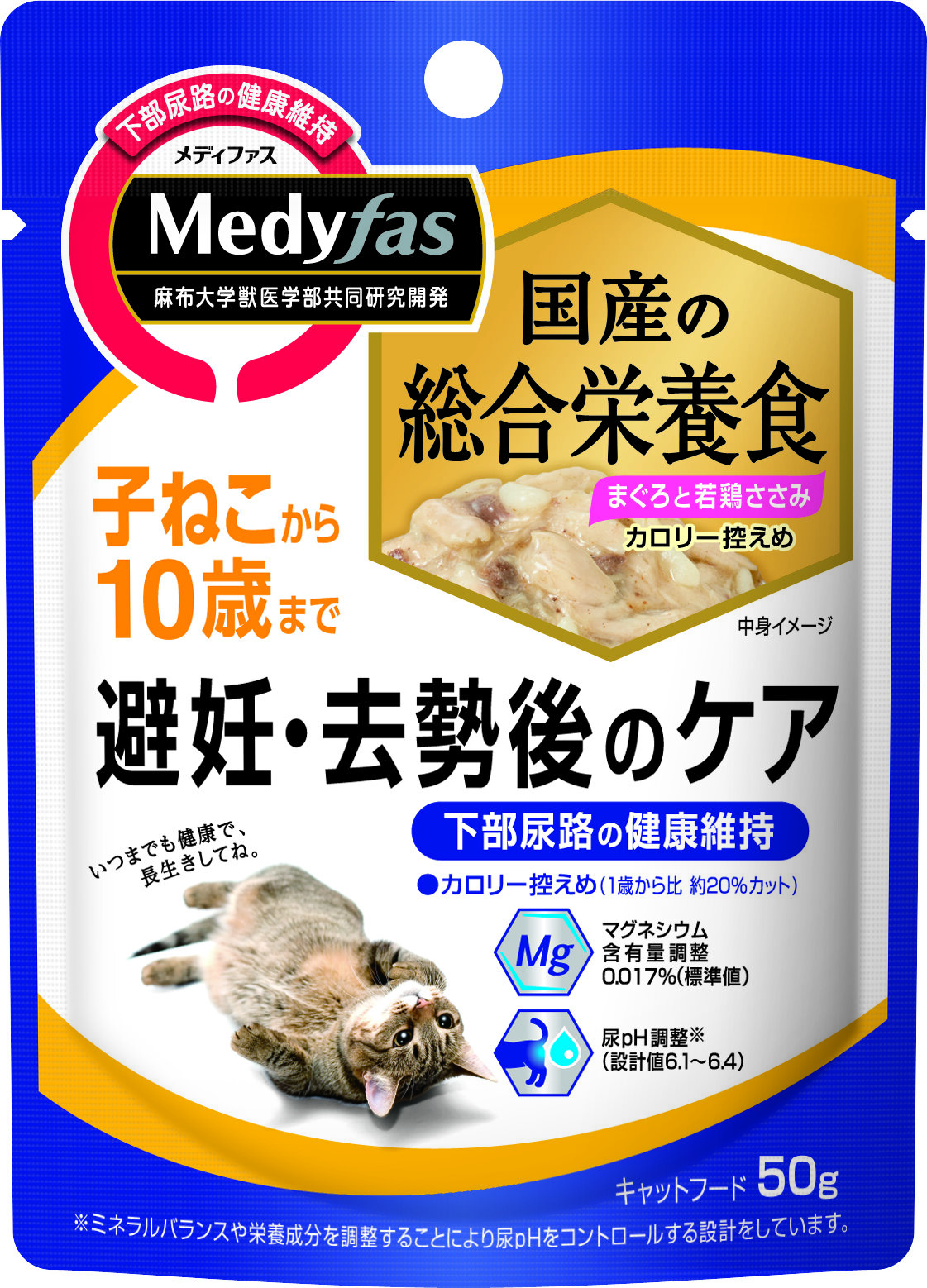 Medyfasウェット立体_避妊去勢後のケア.jpg